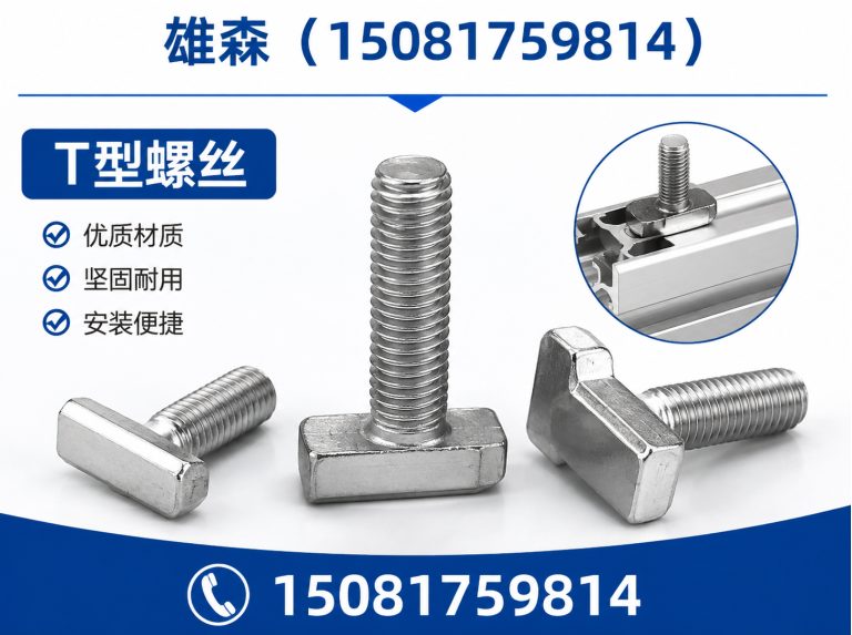 邯郸经济技术开发区永年标准件展示图